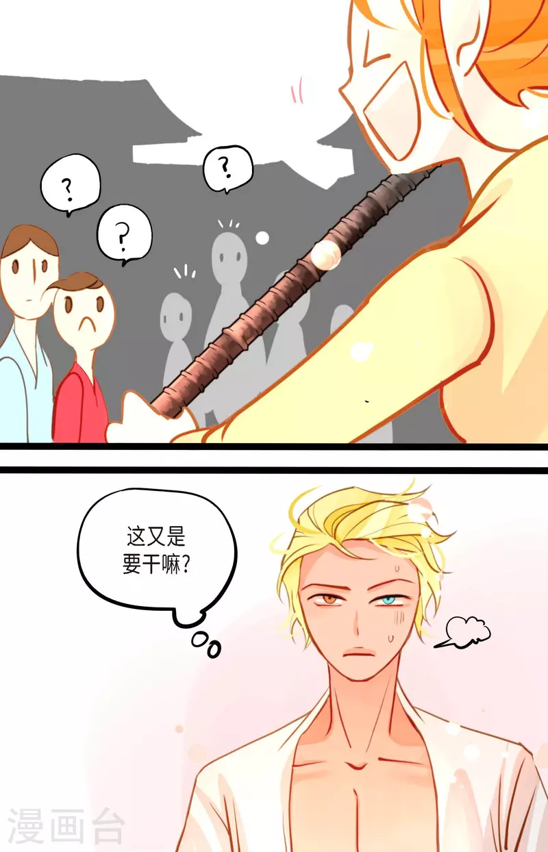 第29话 你胆子可真大-第30话