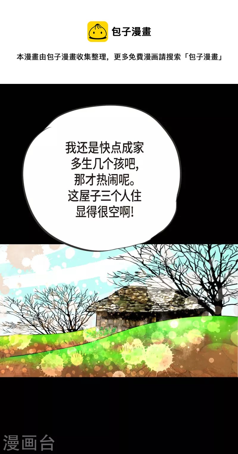 第3话 骷髅-第4话