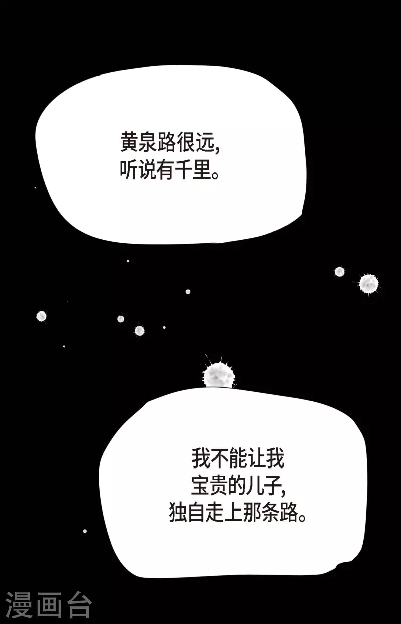 第3话 骷髅-第4话