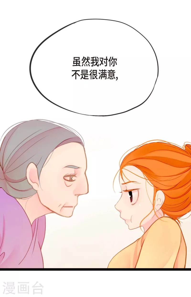第3话 骷髅-第4话