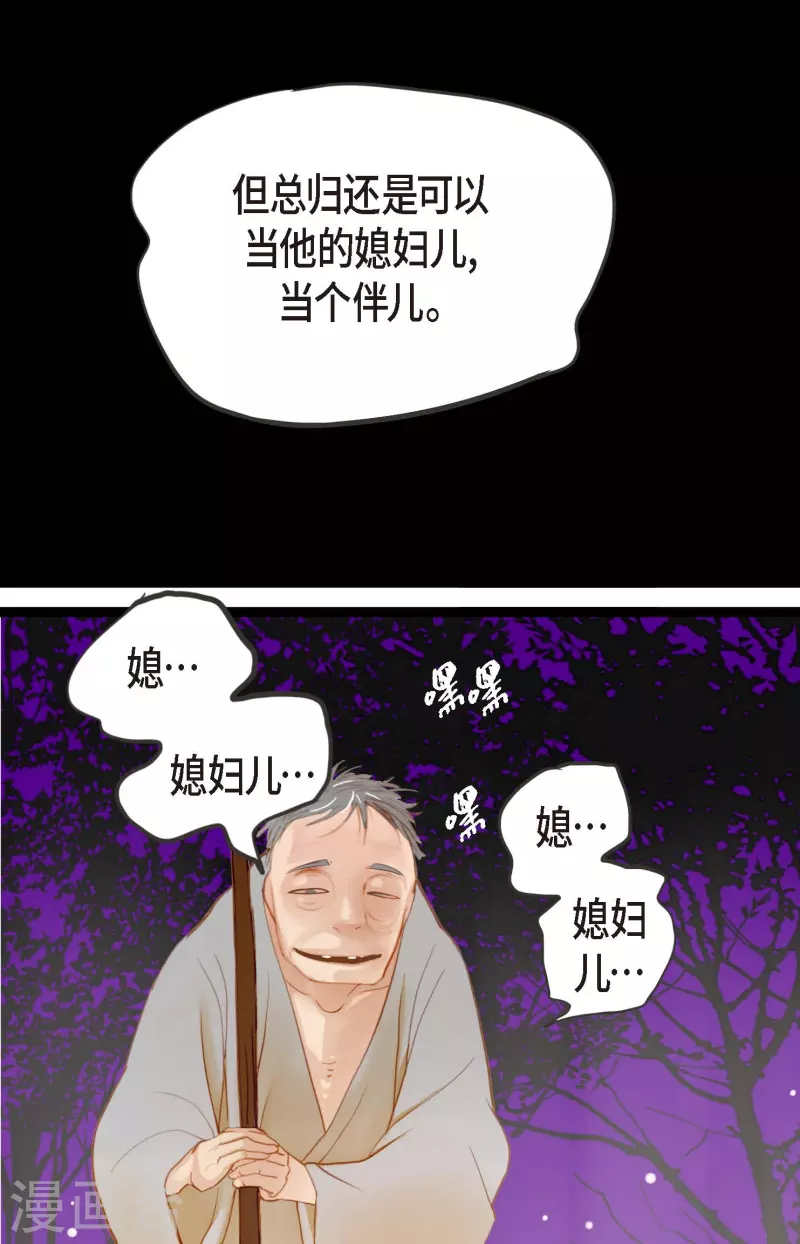 第3话 骷髅-第4话