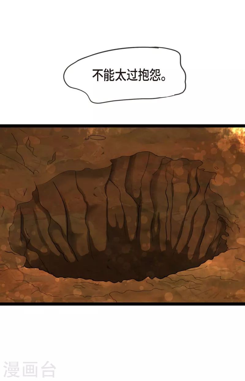 第3话 骷髅-第4话