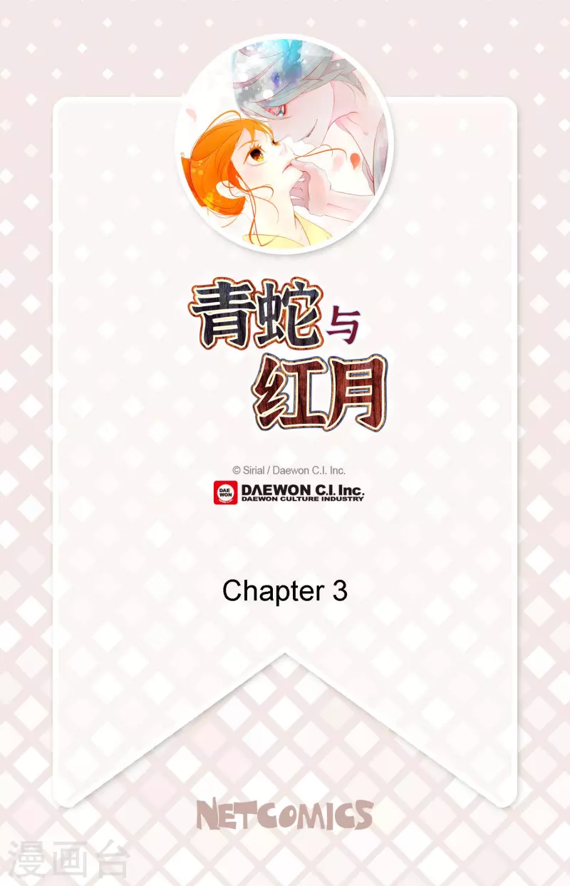 第3话 骷髅-第4话