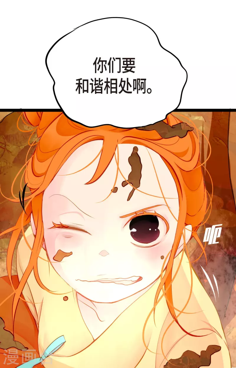 第3话 骷髅-第4话