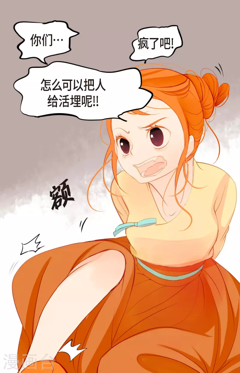 第3话 骷髅-第4话