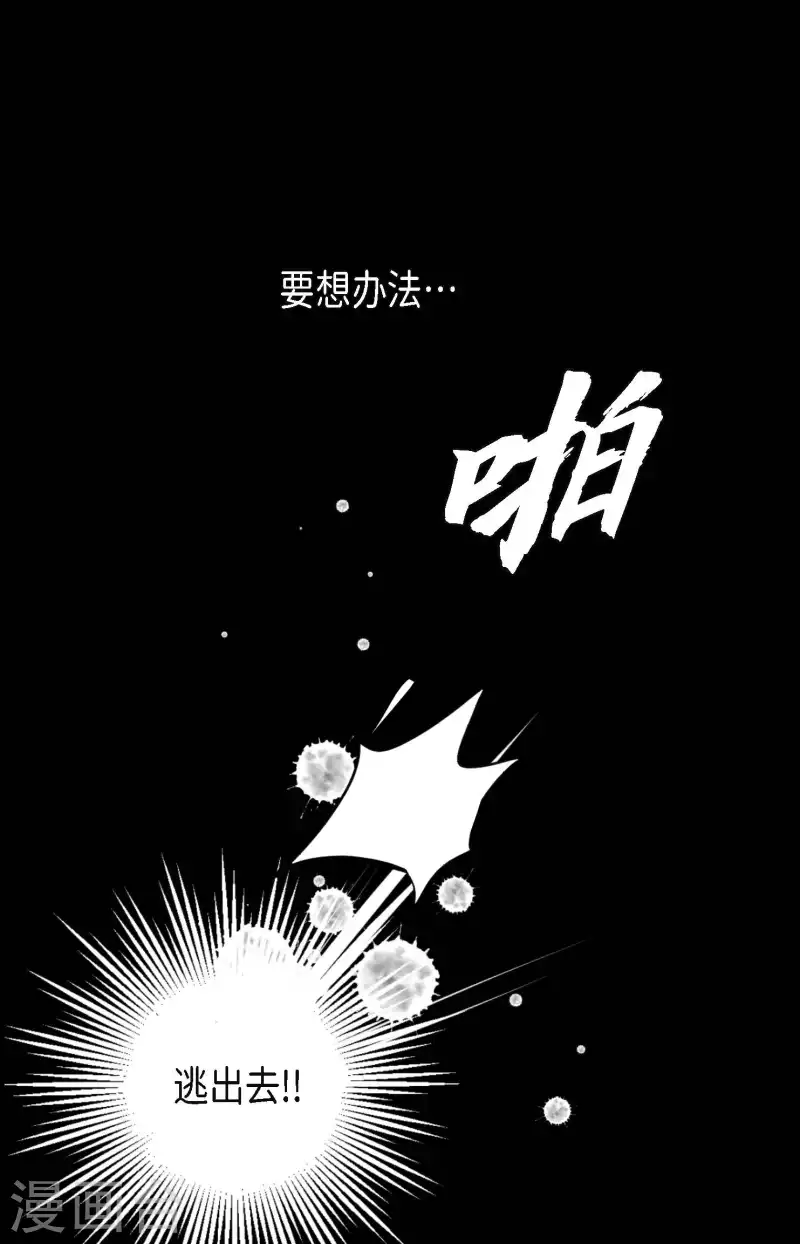 第3话 骷髅-第4话