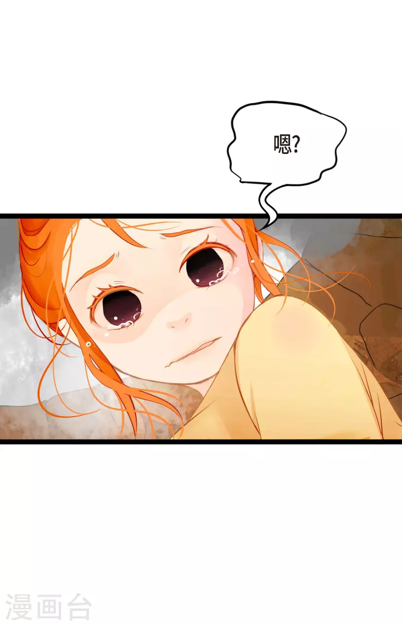第3话 骷髅-第4话