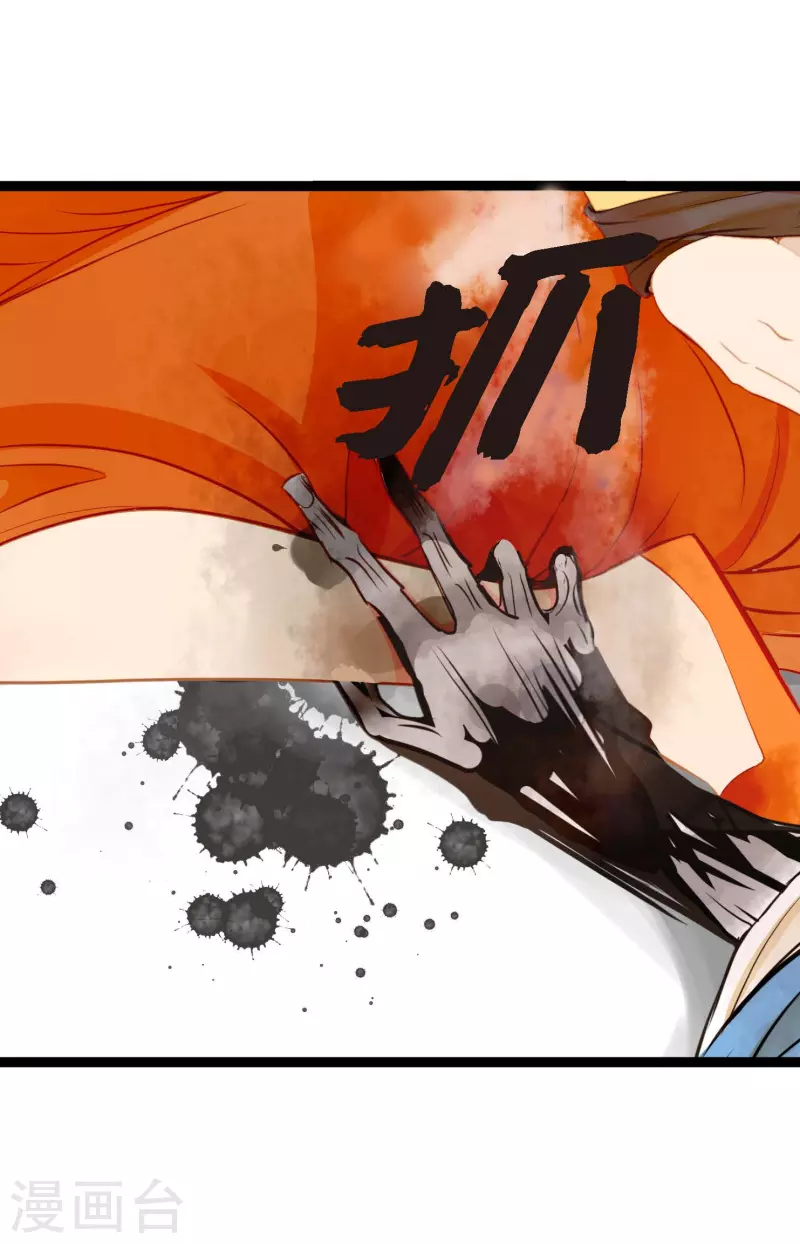 第3话 骷髅-第4话