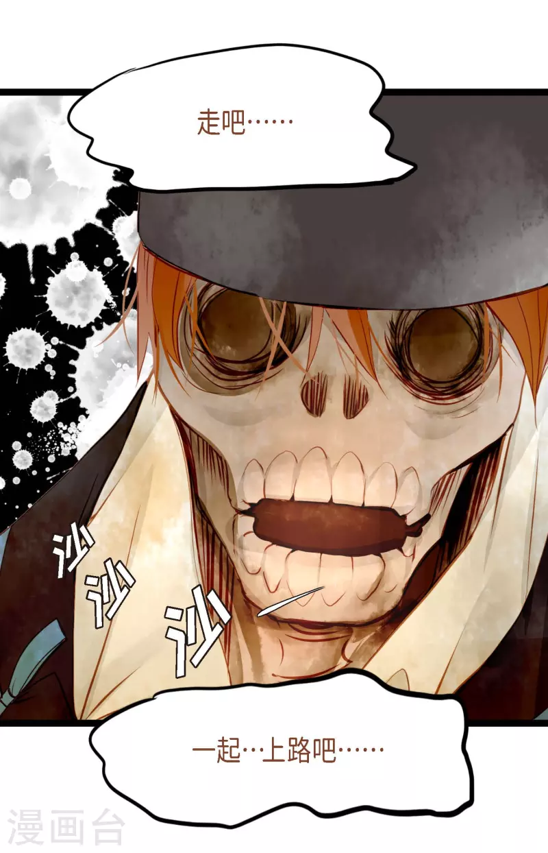 第3话 骷髅-第4话