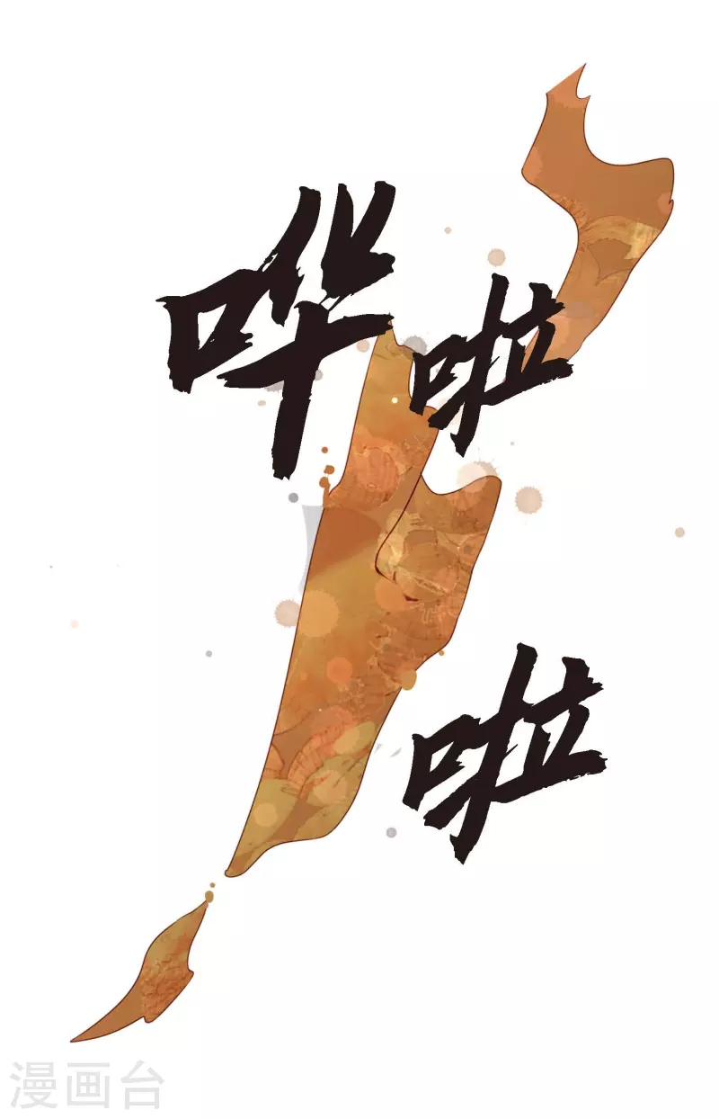 第3话 骷髅-第4话