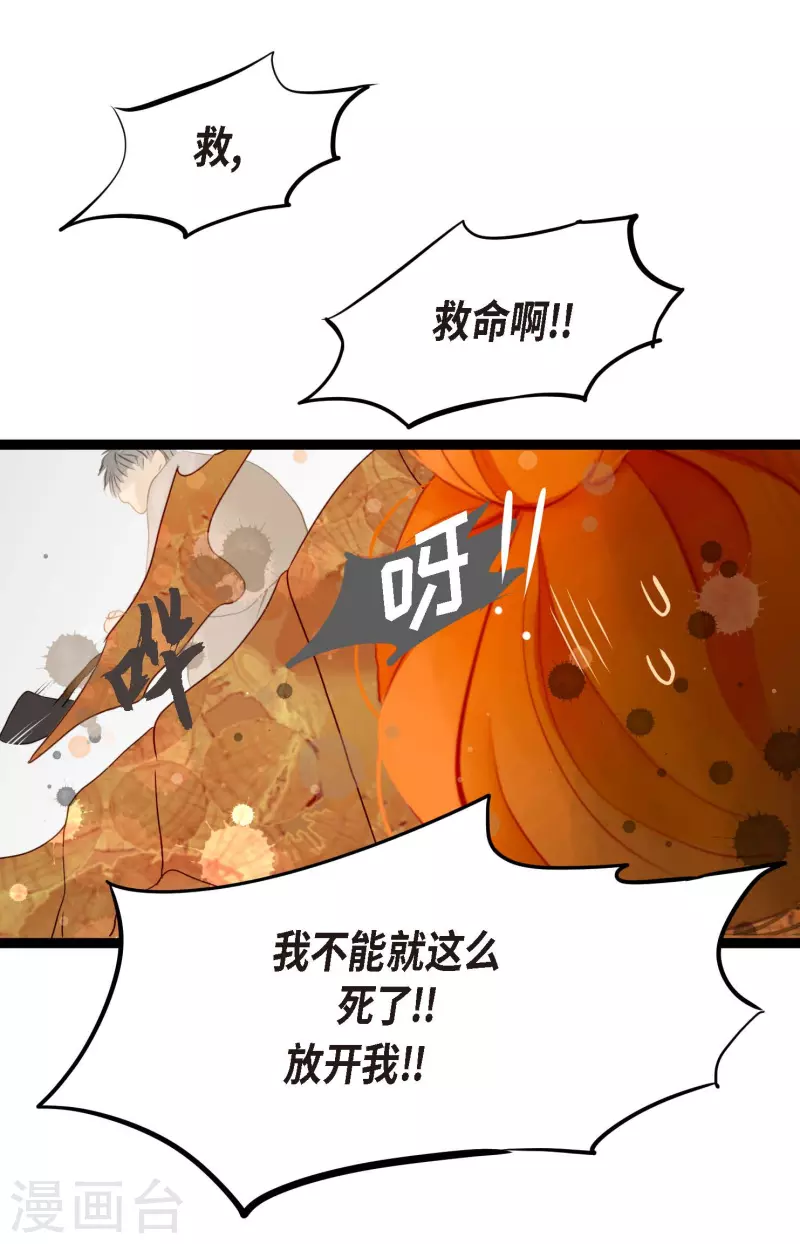 第3话 骷髅-第4话