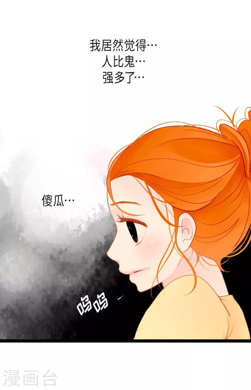 第3话 骷髅-第4话