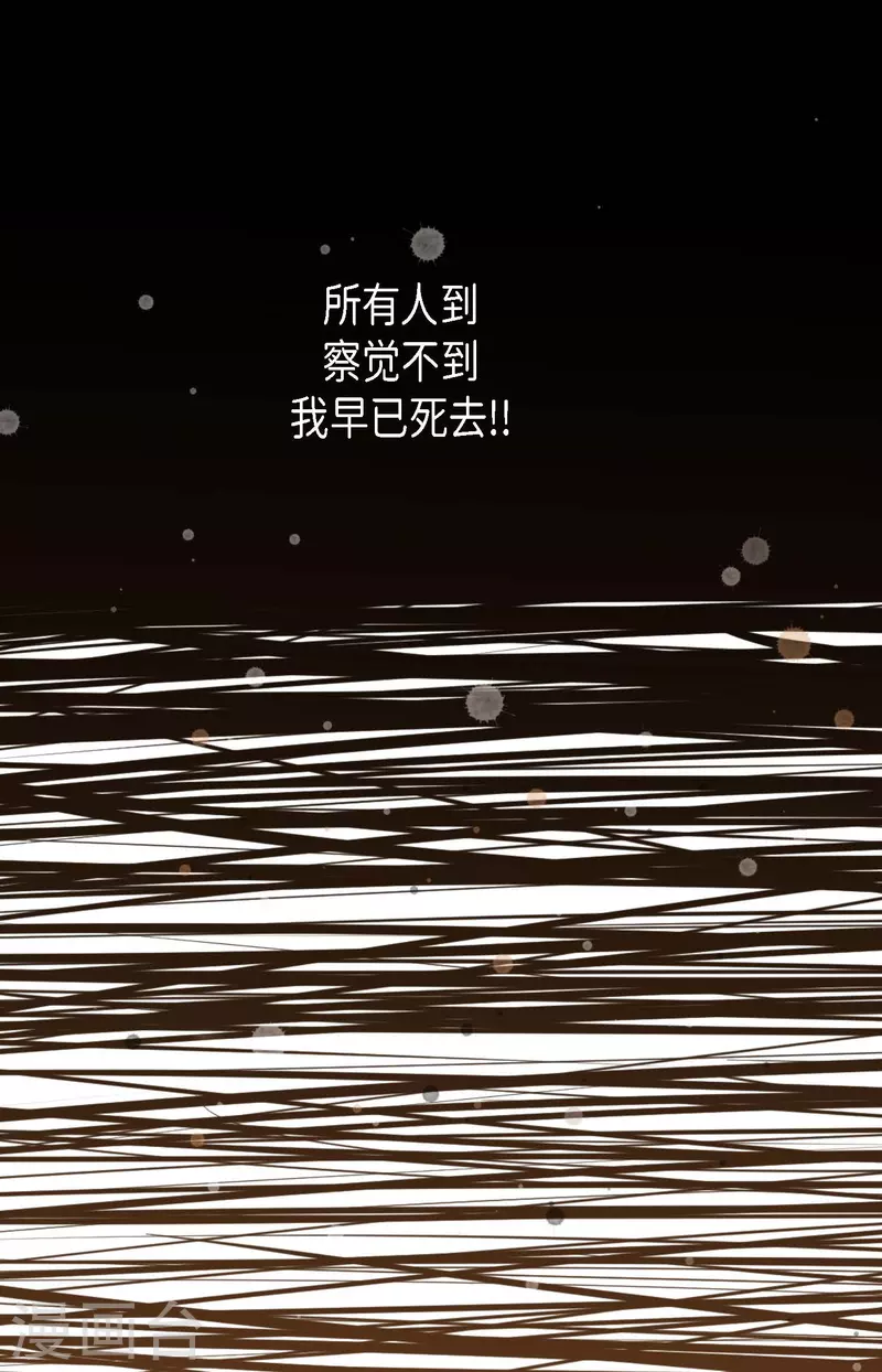 第3话 骷髅-第4话