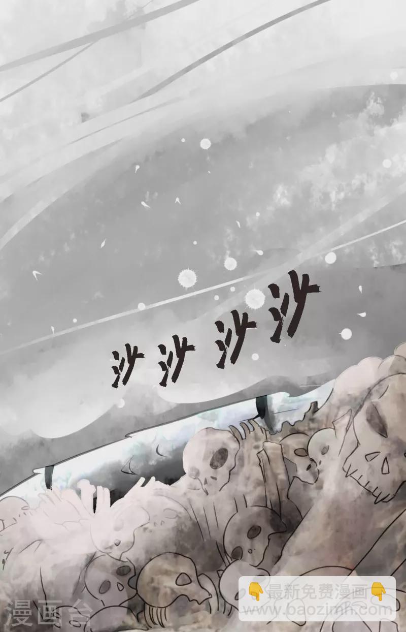 第3话 骷髅-第4话