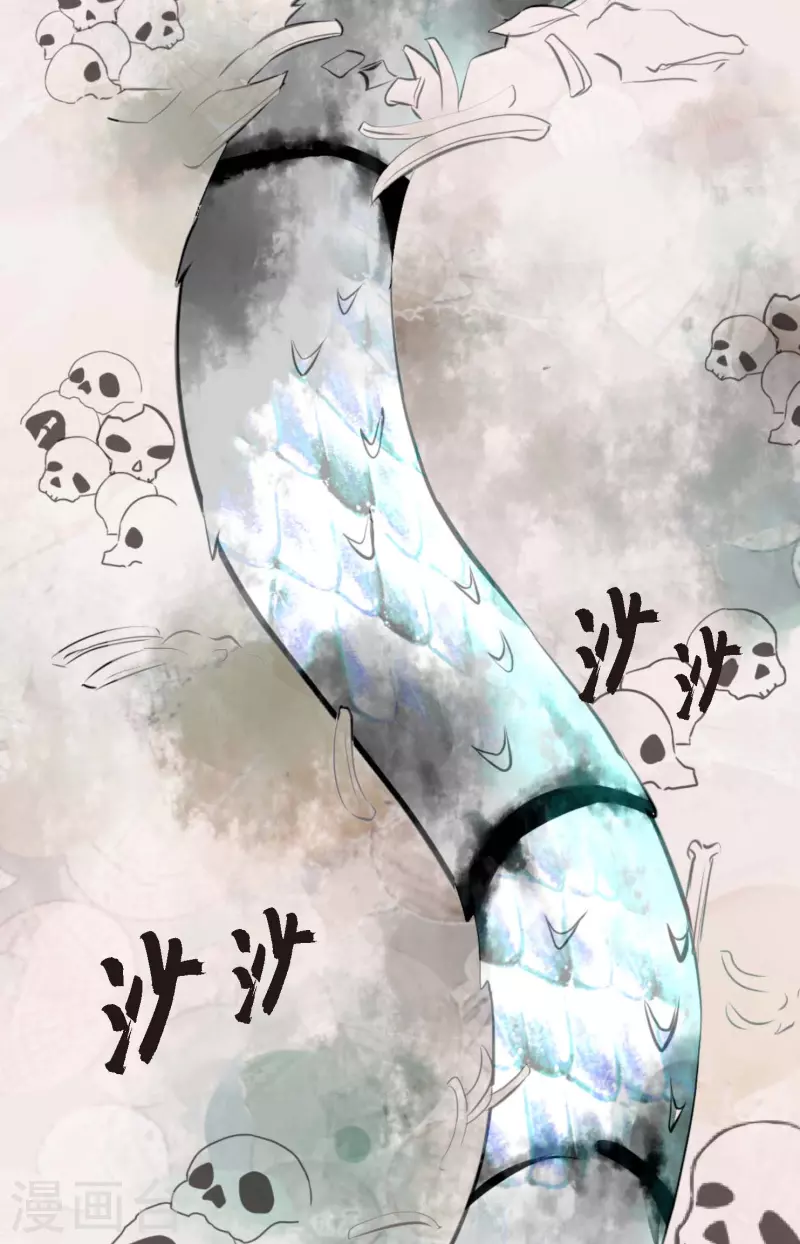 第3话 骷髅-第4话