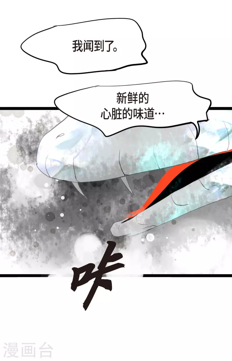 第3话 骷髅-第4话