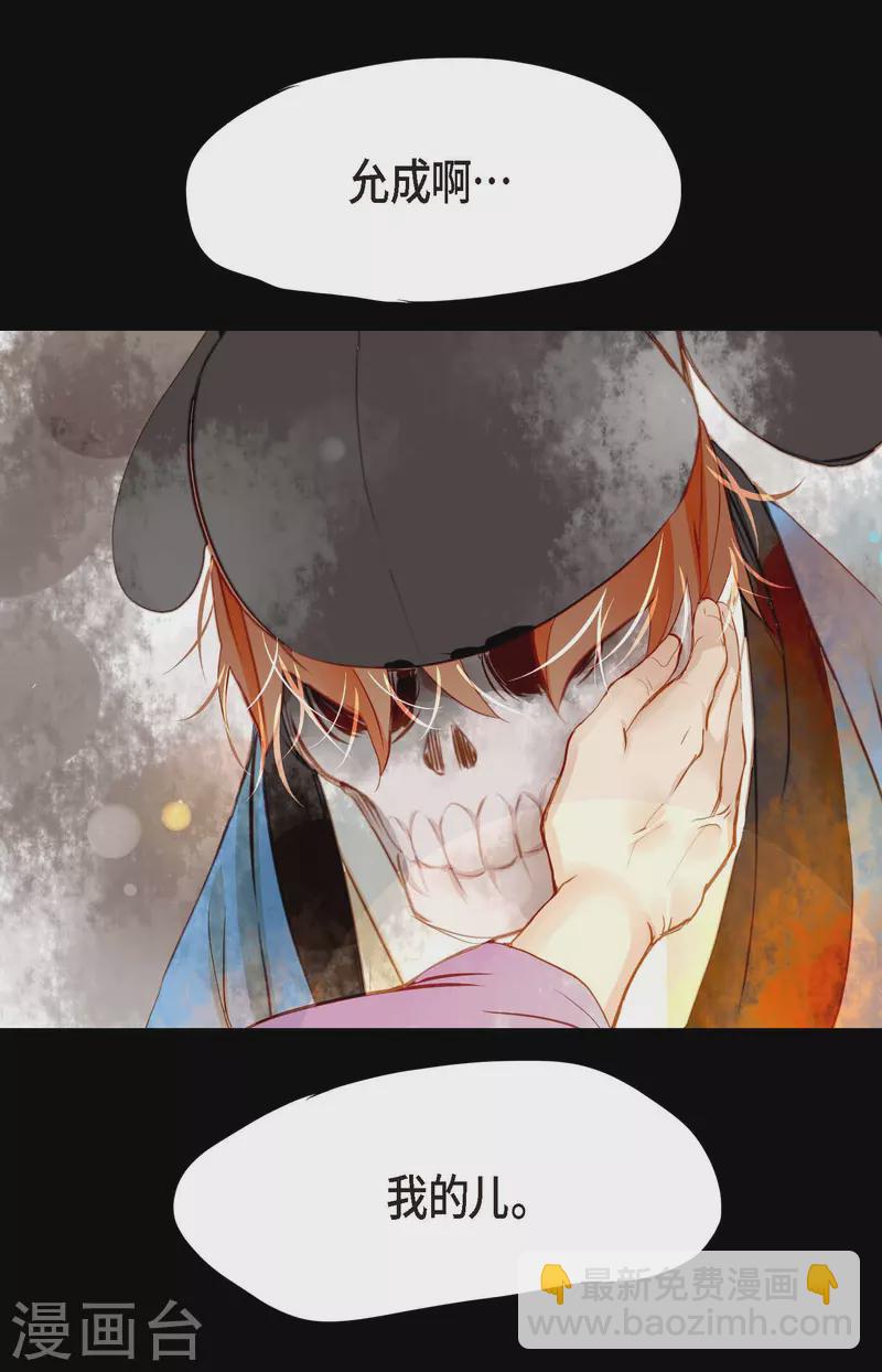 第3话 骷髅-第4话
