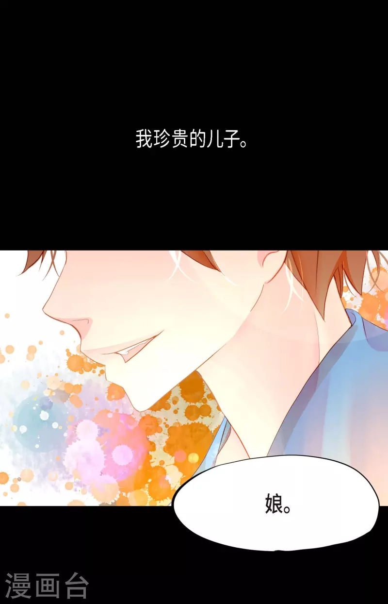 第3话 骷髅-第4话