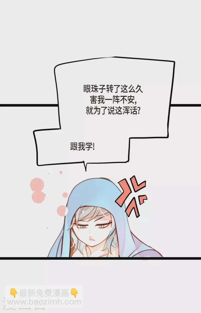 第31话 太尴尬了-第32话