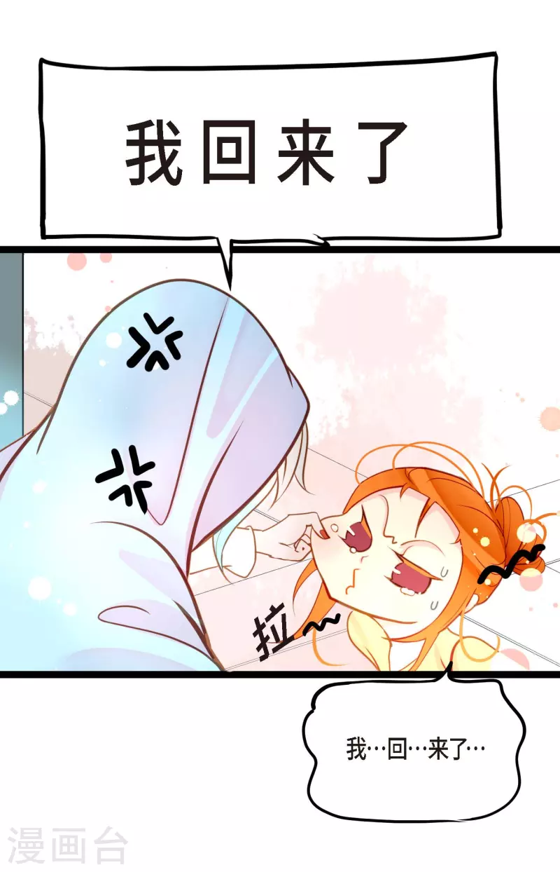 第31话 太尴尬了-第32话