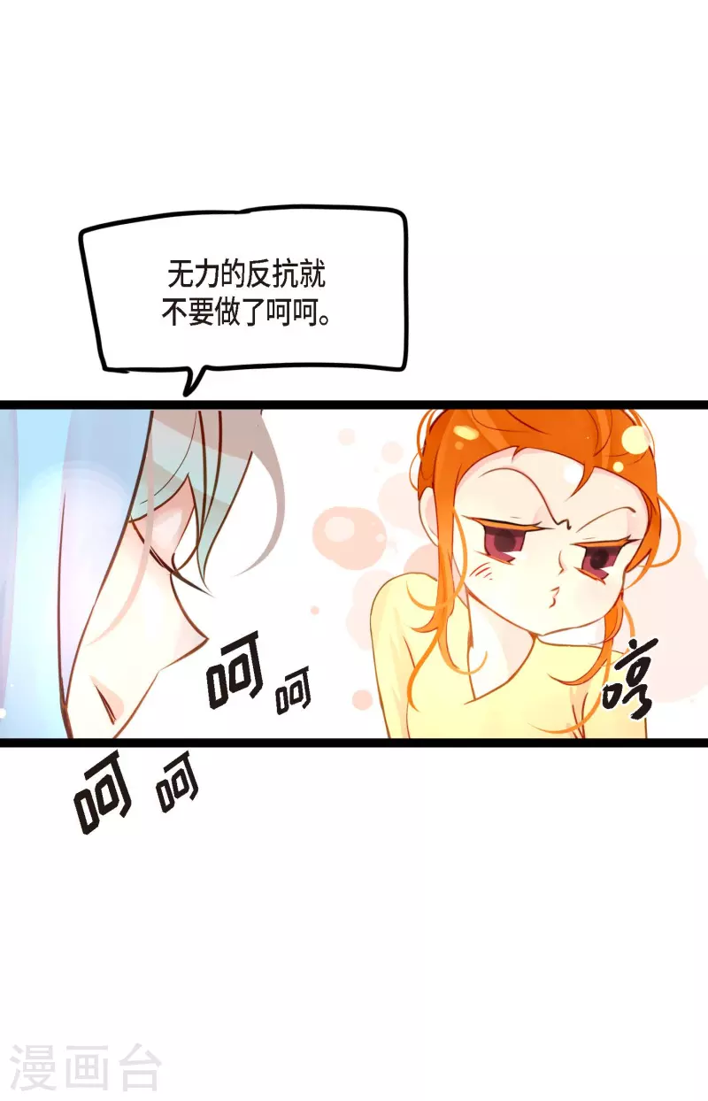 第31话 太尴尬了-第32话