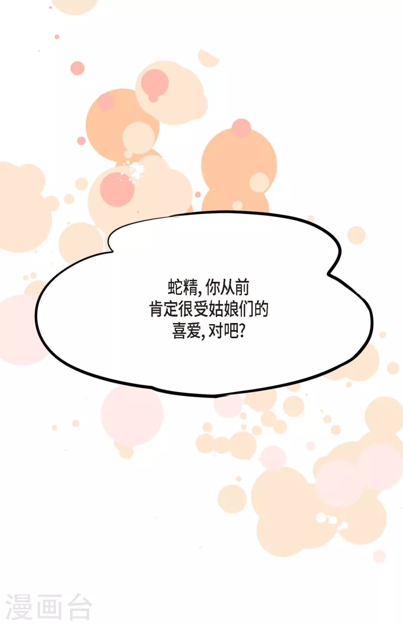 第31话 太尴尬了-第32话