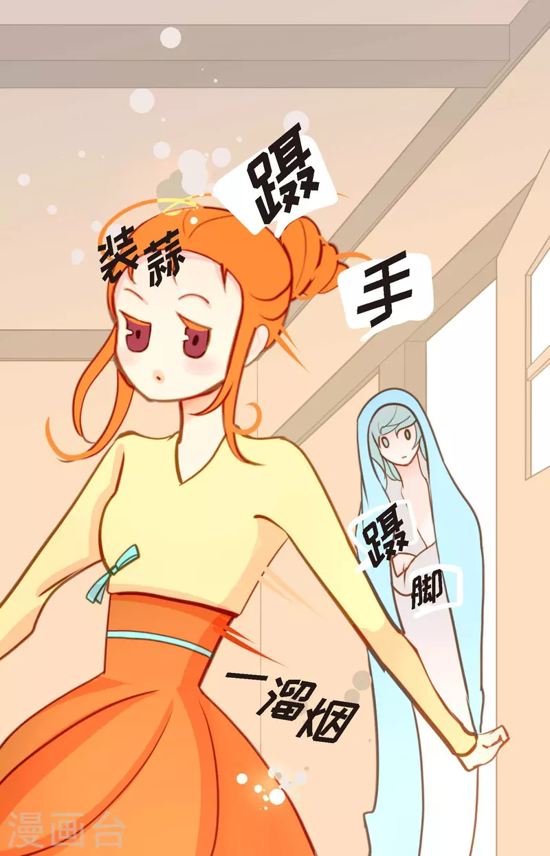 第31话 太尴尬了-第32话