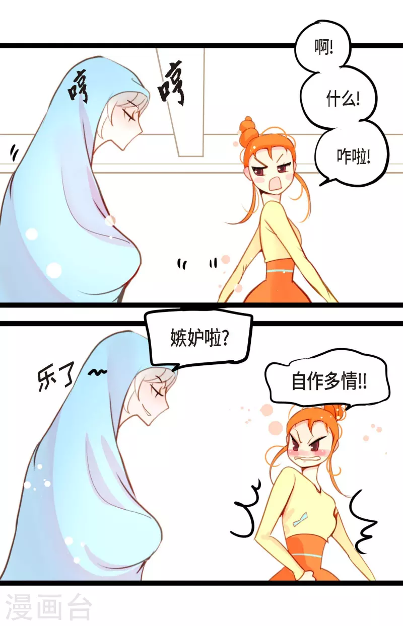 第31话 太尴尬了-第32话
