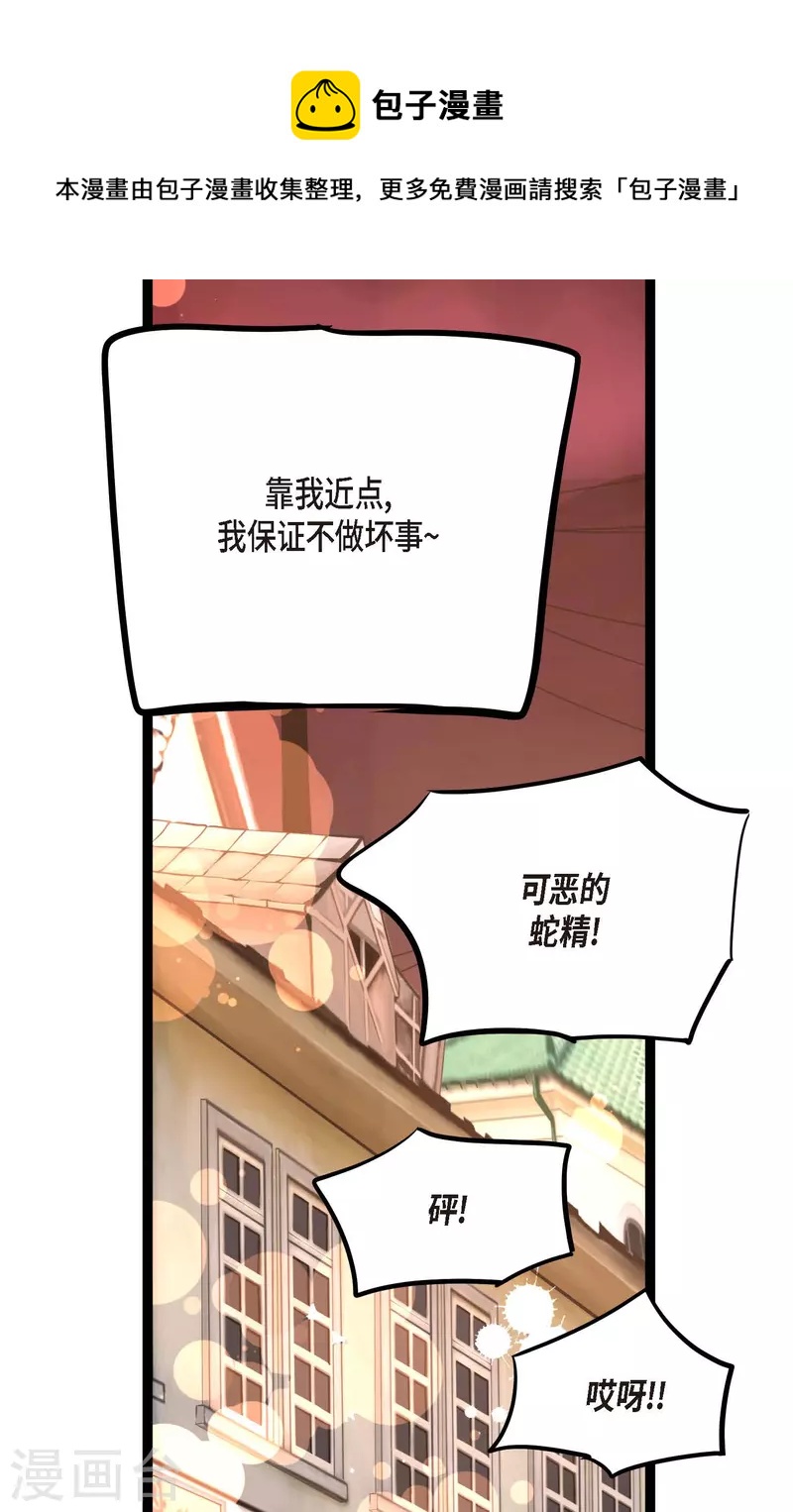 第31话 太尴尬了-第32话