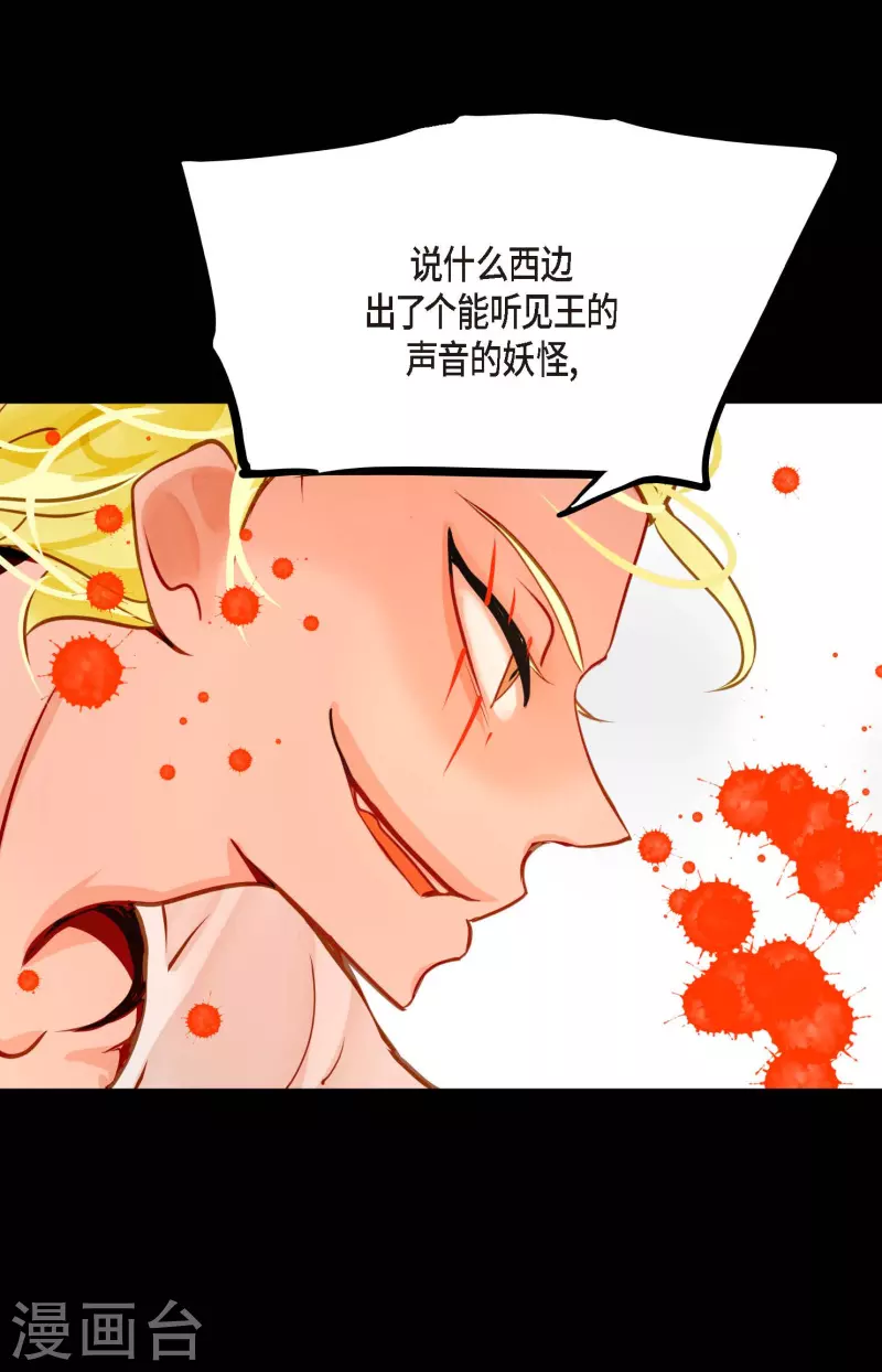 第31话 太尴尬了-第32话