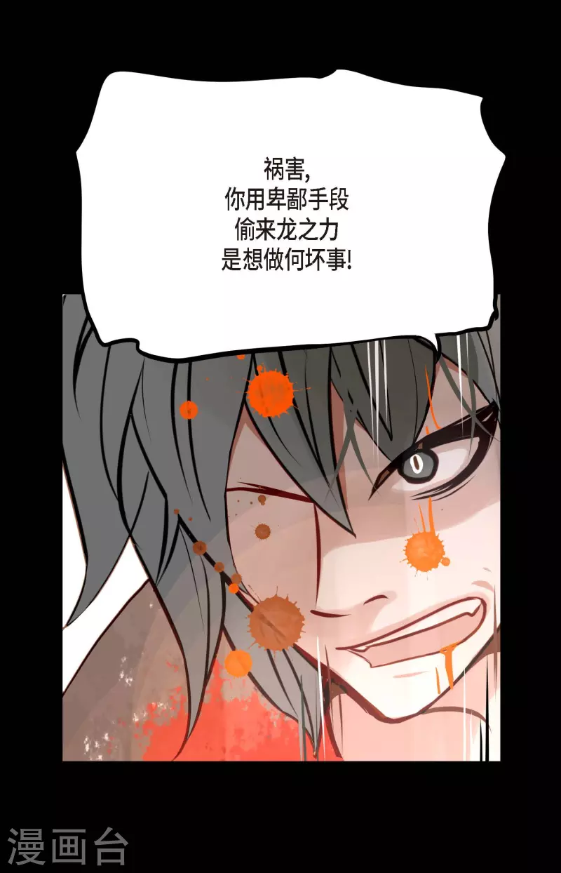 第31话 太尴尬了-第32话