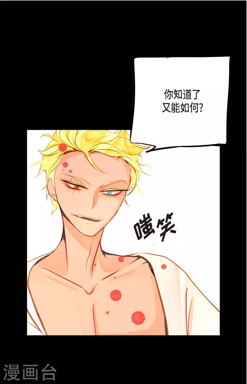 第31话 太尴尬了-第32话