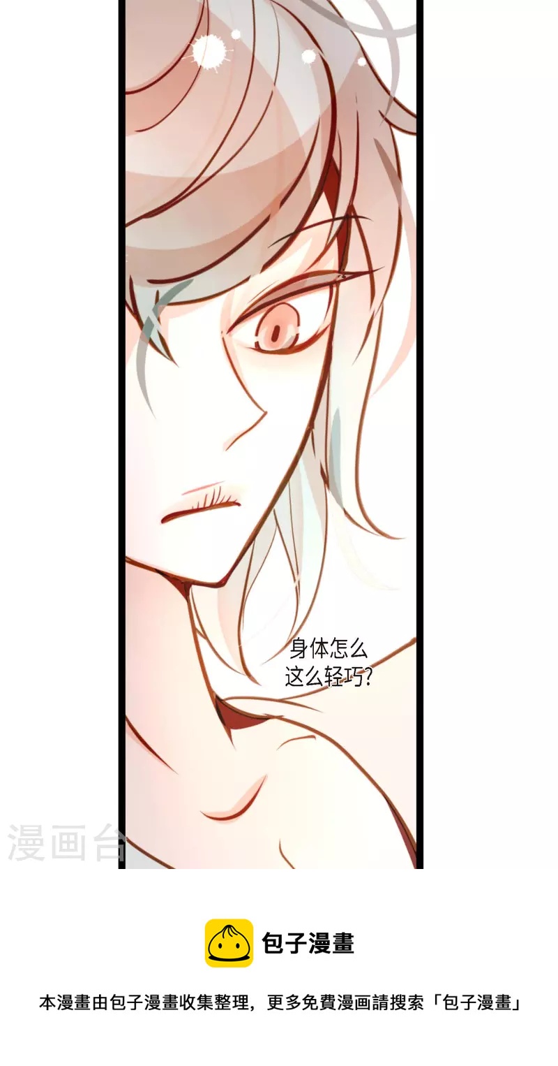 第31话 太尴尬了-第32话