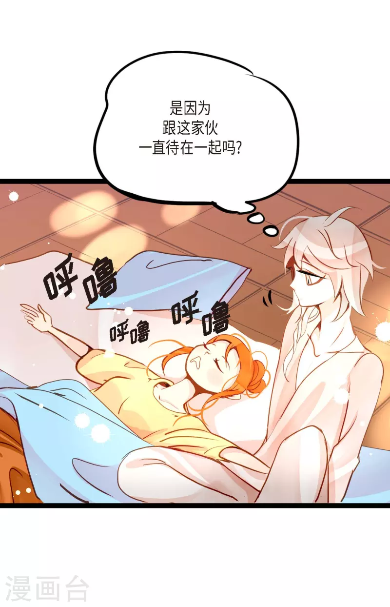 第31话 太尴尬了-第32话