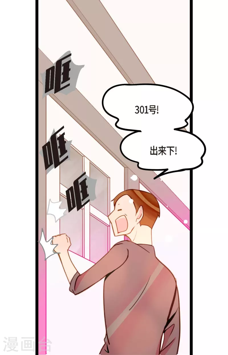 第31话 太尴尬了-第32话
