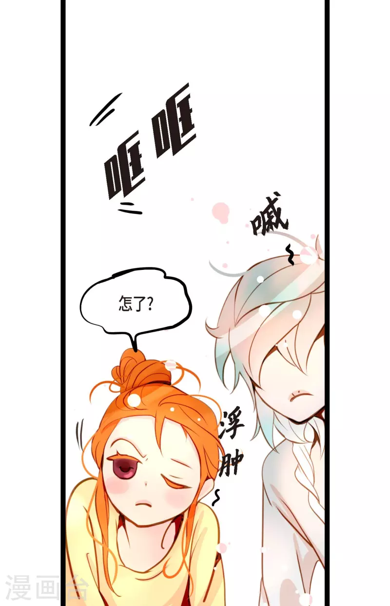 第31话 太尴尬了-第32话