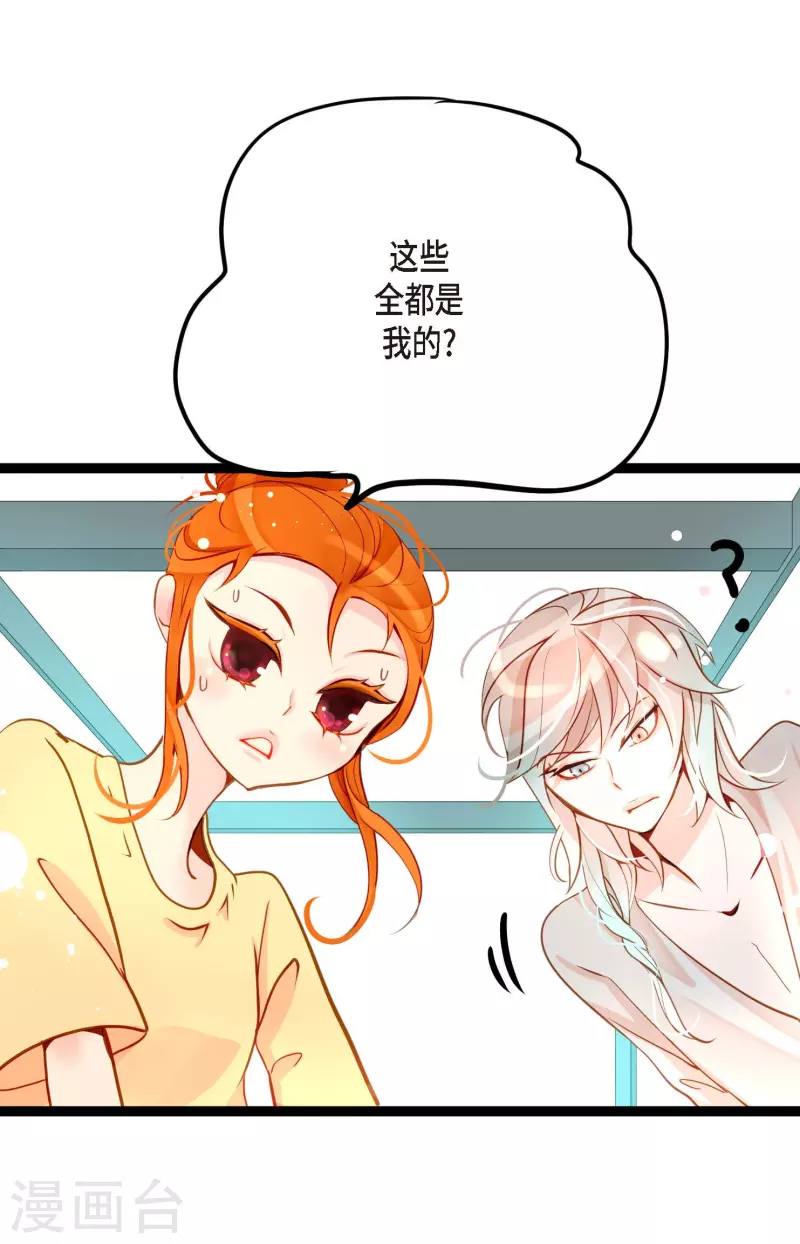 第31话 太尴尬了-第32话