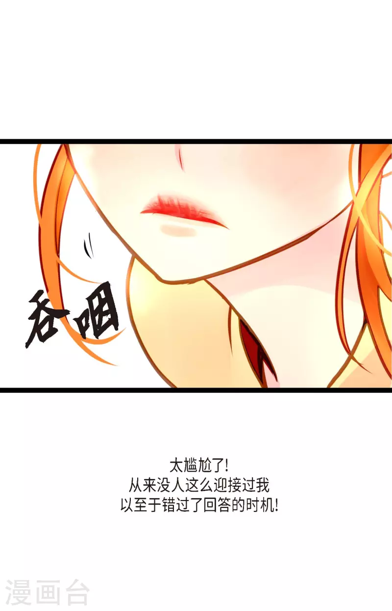 第31话 太尴尬了-第32话