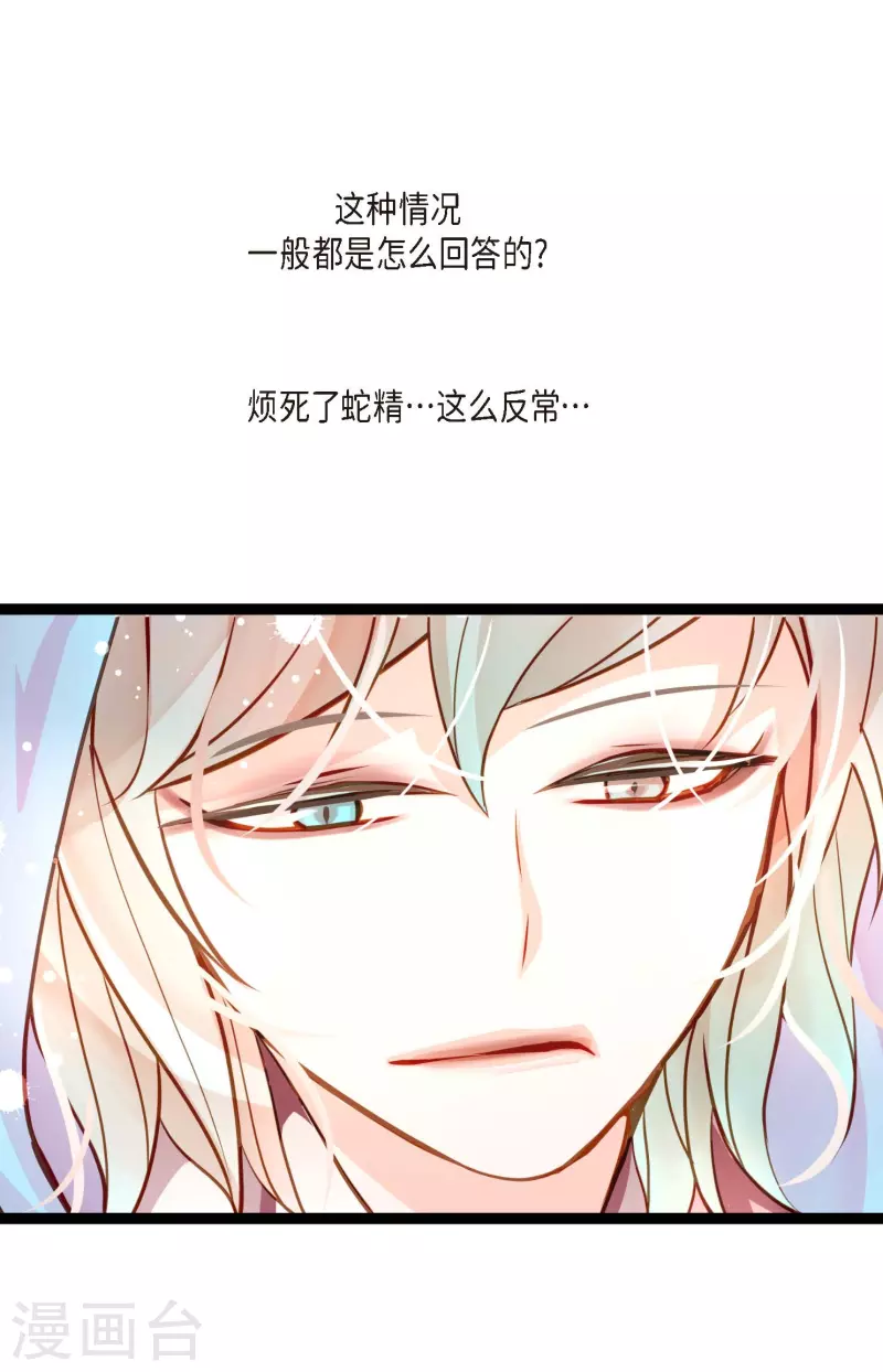 第31话 太尴尬了-第32话