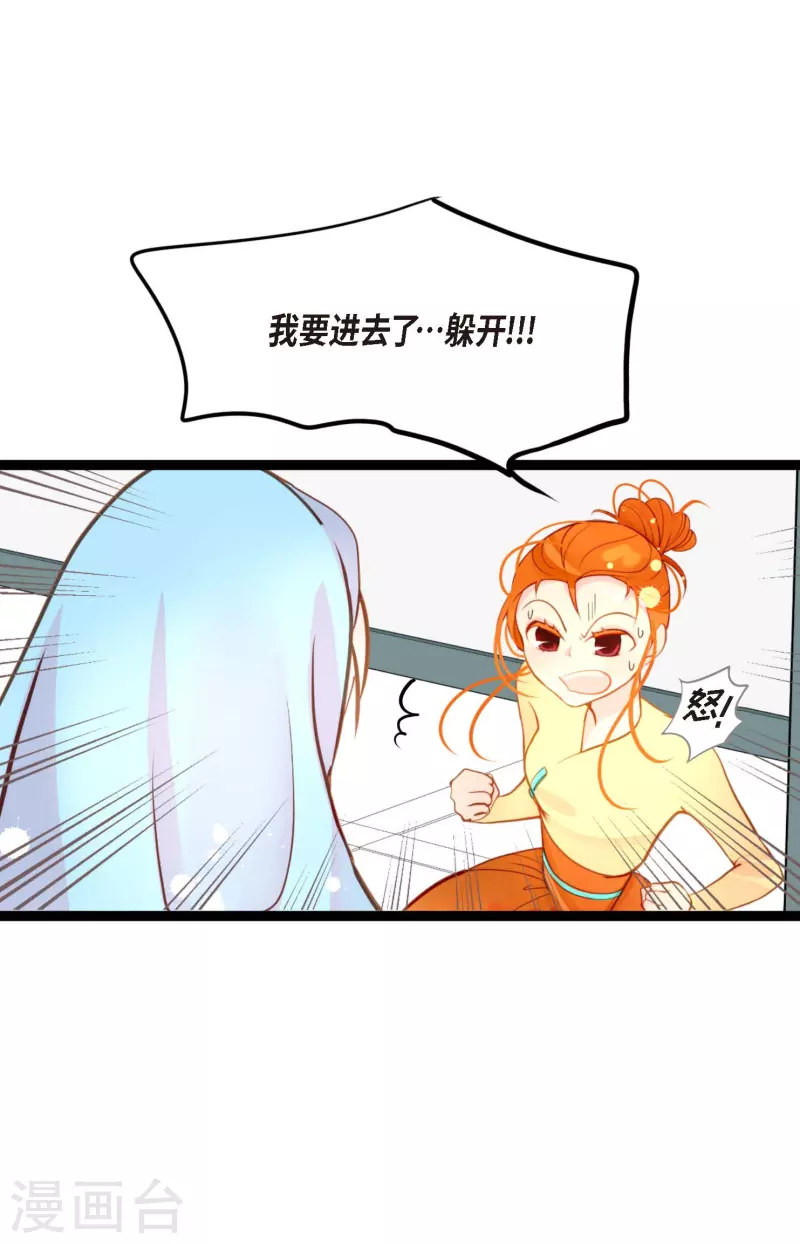 第31话 太尴尬了-第32话