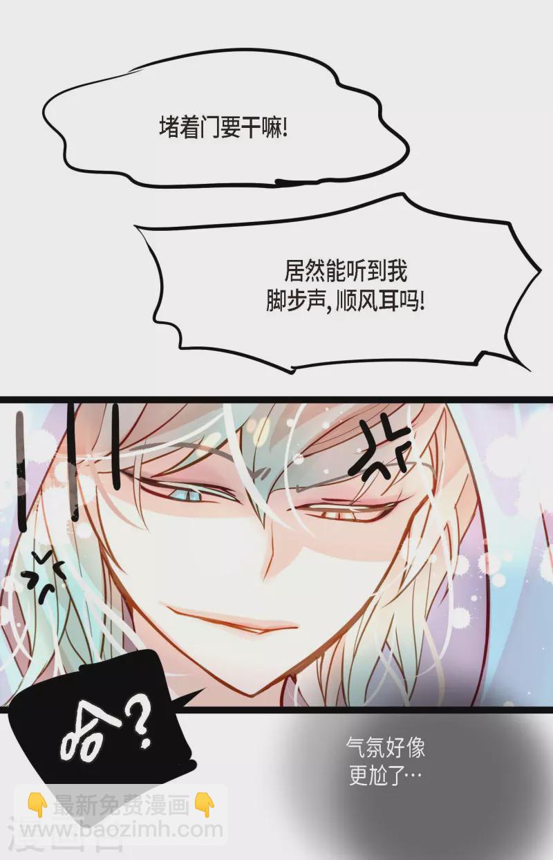 第31话 太尴尬了-第32话