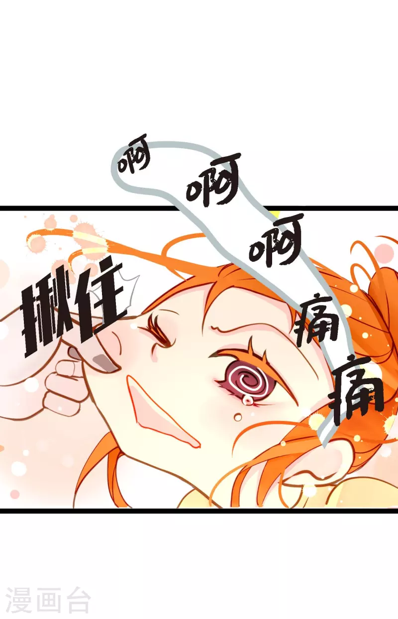 第31话 太尴尬了-第32话