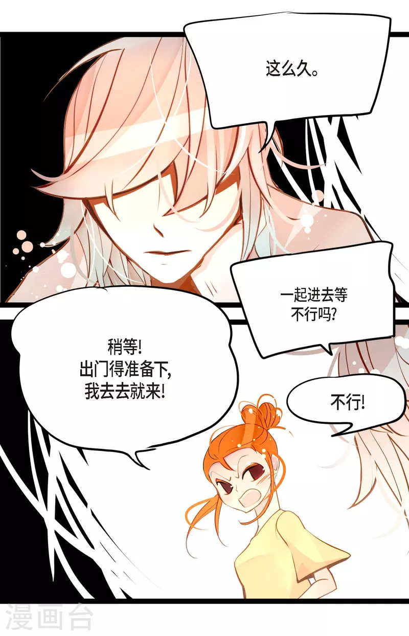 第33话 影子-第34话