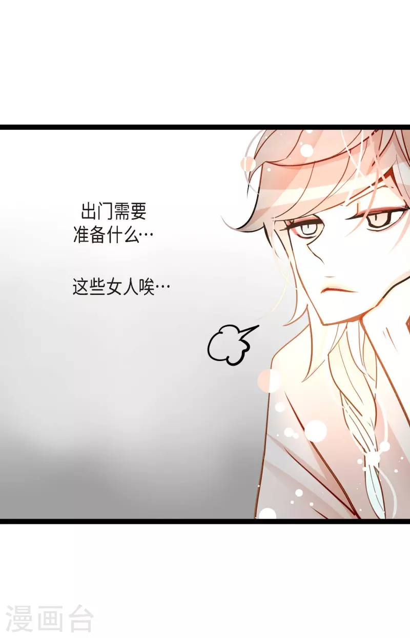 第33话 影子-第34话