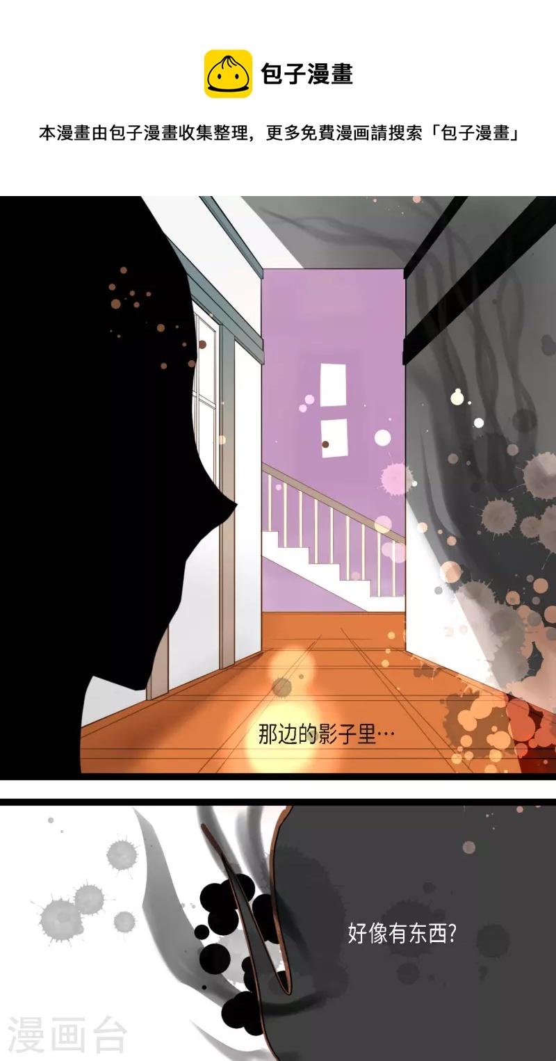 第33话 影子-第34话