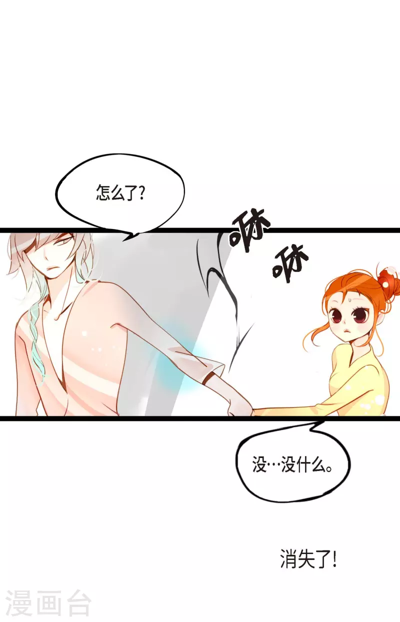 第33话 影子-第34话