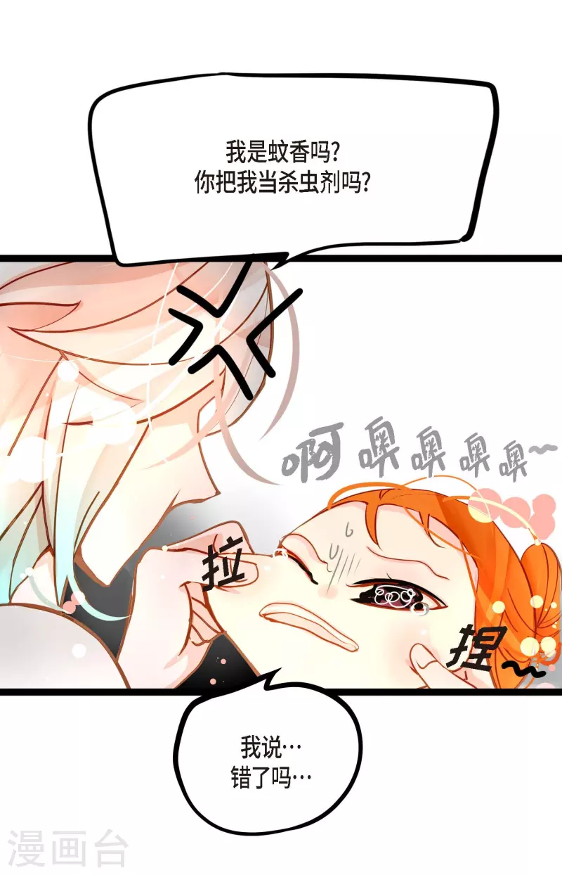 第33话 影子-第34话