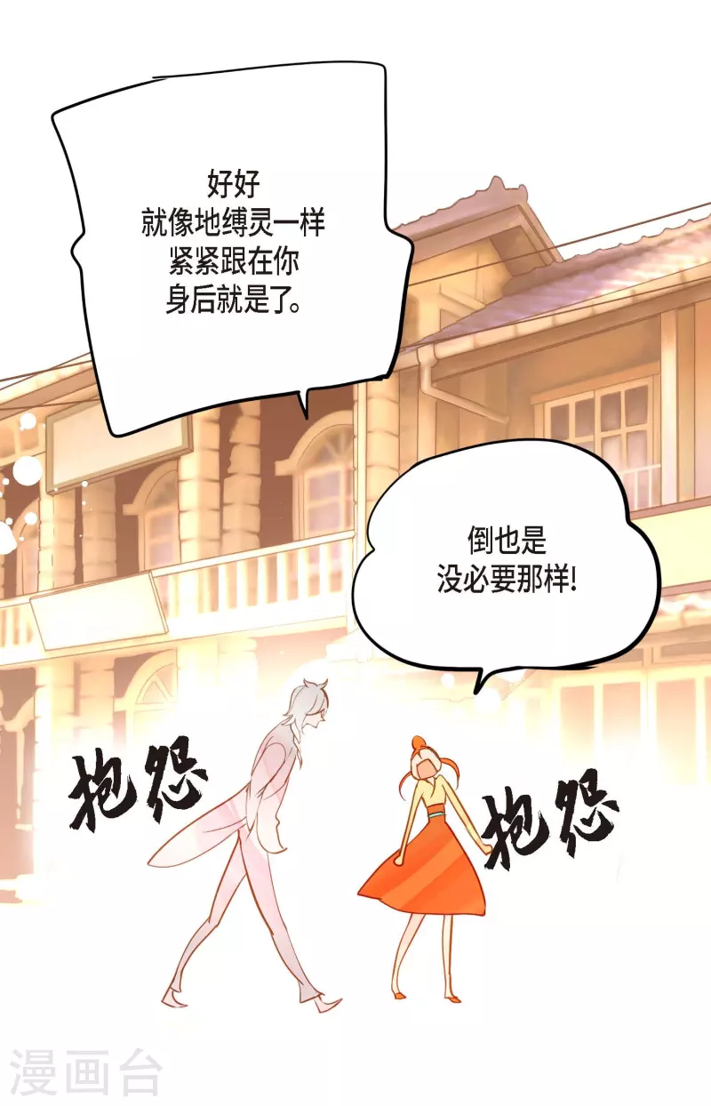 第33话 影子-第34话