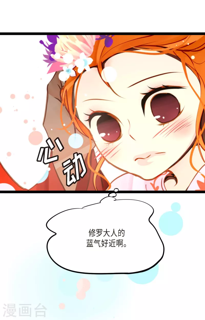 第35话 修罗大人的蓝气-第36话