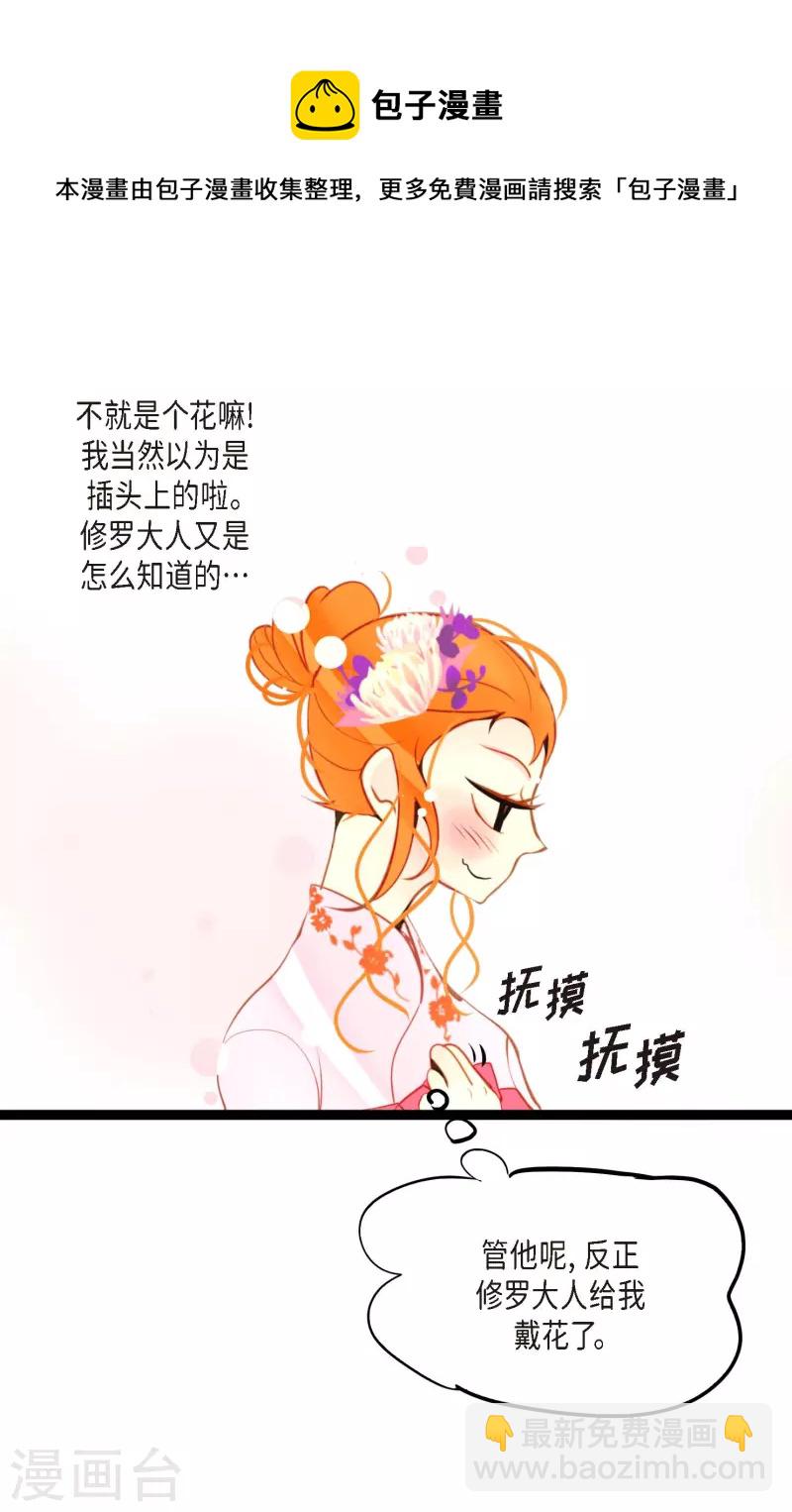 第35话 修罗大人的蓝气-第36话